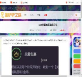 关爱包裹奖励有哪些-s15关爱包裹奖励汇总_游侠手游