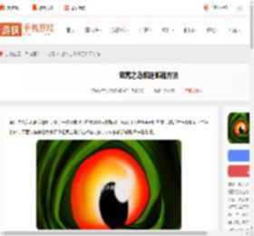 诅咒之岛怎么绑定邮箱-诅咒之岛绑定邮箱方法_游侠手游