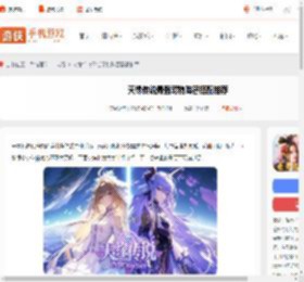 天缘传说T0宠物阵容-天缘传说最强宠物阵容搭配推荐_游侠手游