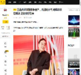 王晶点评宗馥莉争遗产，内涵她小气 暗讽宗庆后糊涂 没安排好后事_娃哈哈_杜建英_网友