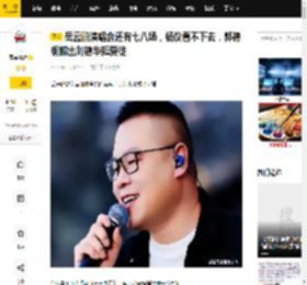 岳云鹏演唱会还有七八场，杨仪看不下去，郭德纲搬出刘德华挺爱徒_杨议_直播_网友