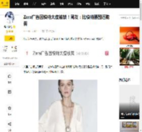 Zara广告因模特太瘦被禁！网友：比模特腰围还脆弱_监管_时尚_英国