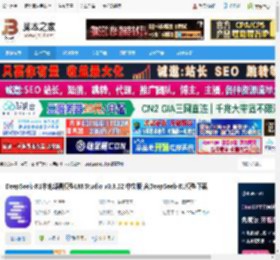 DeepSeek-R1本地部署下载 DeepSeek-R1本地部署模型LM Studio v0.3.22 中文版 含DeepSeek-R1模型下载 下载-脚本之家