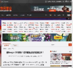 前Bungie CEO新作！任天堂独占合作新游公布！ _ 游民星空 GamerSky.com