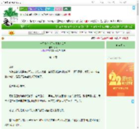 《一不小心睡了全本丸怎么办》彦缡　^第11章^ 最新更新:2025-08-07 09:00:00 晋江文学城