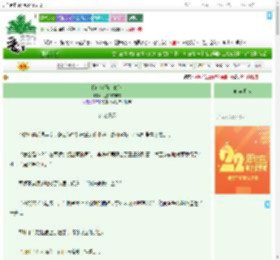 《扬州瘦马上位记》儿童的铲屎官　^第21章^ 最新更新:2025-08-07 09:00:00 晋江文学城
