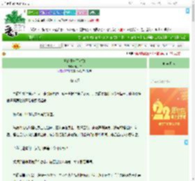 《孤的王妃不对劲》栀子甜　^第9章^ 最新更新:2025-08-07 09:00:00 晋江文学城