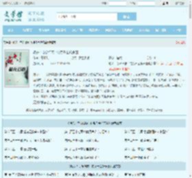 艳杀！夺命细腰！钓系千金斩京圈全文免费阅读,艳杀！夺命细腰！钓系千金斩京圈完整版 - 文学馆