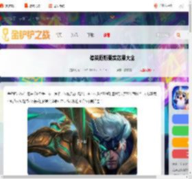 德莱厄斯果实效果大全-s15诺手强化果实效果汇总_游侠手游