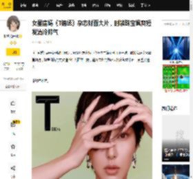 女星唐嫣《T锦绣》杂志封面大片，时装珠宝飒爽短发清冷帅气_刘颂_花絮_新刊