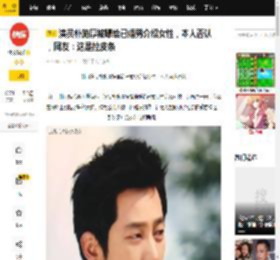 演员朴施厚被曝给已婚男介绍女性，本人否认 ，网友：这是拉皮条_回应_公众人物_争议