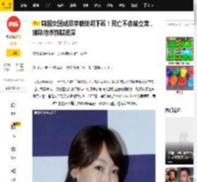 韩国女团成员李敏低调下葬！死亡不会被立案，排除他杀猫腻很深_警方_问题_葬礼