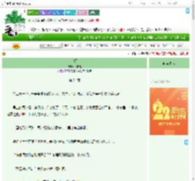 《久雨》九节离　^第24章^ 最新更新:2025-08-07 19:30:45 晋江文学城
