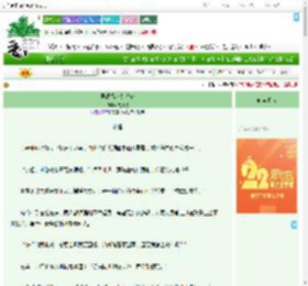 《男颜祸水乱将心》向风吱　^第10章^ 最新更新:2025-08-07 19:30:38 晋江文学城