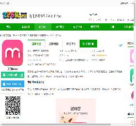 美的你下载-美的你app下载v5.3.3 安卓版-2265安卓网