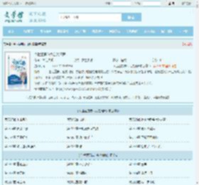 今世猛男陈六合沈清舞全文免费阅读,今世猛男陈六合沈清舞完整版 - 文学馆