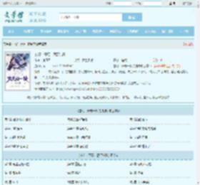 玄幻：开局一颗混沌珠全文免费阅读,玄幻：开局一颗混沌珠完整版 - 文学馆