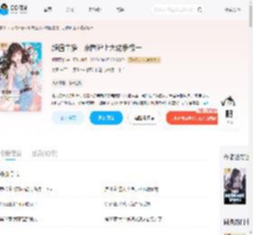 颜值主播，京圈沪上大佬争榜一_(怀旧野猫)小说最新章节全文免费在线阅读下载-QQ阅读