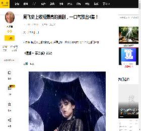 网飞史上收视最高的美剧，一口气放出4集！_亚当斯一家_父母_能力
