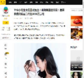TVB小花生女后正式复出！将到韩国拍节目！基层家庭闪嫁富二代住3000万豪宅_何依_女王_新闻