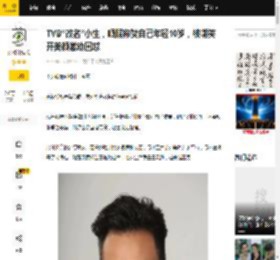 TVB“改名”小生，晒照称赞自己年轻10岁，被嘲笑开美颜激动回怼_梁竞徽_妻子_老婆