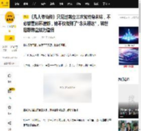《凡人修仙传》只见过韩立三次就终身未嫁，不必替墨彩环遗憾，她不仅做到了“念头通达”，转世后跟韩立结为道侣_墨家_燕家堡_女儿
