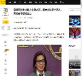香港乐坛鬼才教人生财之道，前妻出轨多个男人，两任妻子都嫁富豪_林敏聪_李美凤_外界