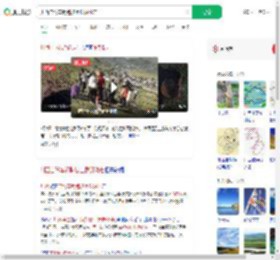 川西自驾车钥匙被土拨鼠偷走_360搜索