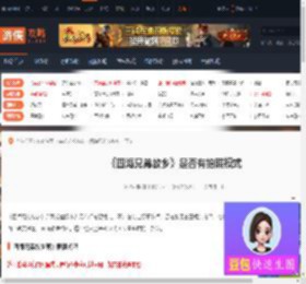四海兄弟故乡有拍照模式吗-四海兄弟故乡是否有拍照模式-游侠网