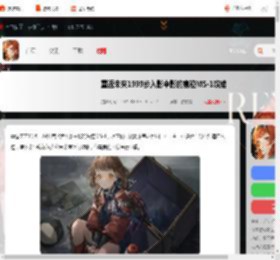 重返未来1999影的痕迹MS-1怎么过-重返未来1999步入影中影的痕迹MS-1攻略_游侠手游