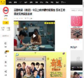 喜剧电影《奇遇》今日上映并曝终极预告 贾冰王皓爆笑双穿拯救未来_黄遇奇_观众_于洋