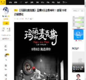 《玛丽和麦克斯》豆瓣9分治愈神片！时隔15年仍被感动_黏土动画_情感_亚当·艾略特