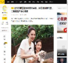 合作方曝董璇当年救夫窘境，20万接杂牌代言，二胎疑流产身心俱疲_高云翔_面部_状态