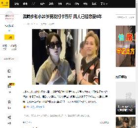 滨崎步和小20岁男友打卡餐厅 两人已经恋爱6年_荒木_媒体_平及