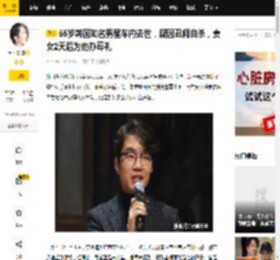 55岁韩国知名男星车内去世，疑因丑闻自杀，妻女2天后为他办葬礼_宋英奎_事件_演艺圈