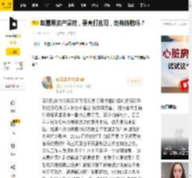赵露思资产深挖，要真打官司，她有钱赔吗？_公司_网友_违约
