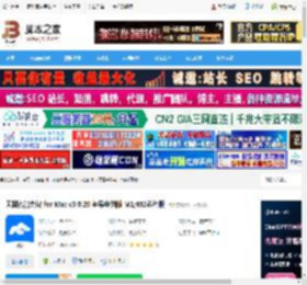天翼智能会议mac版下载 天翼智能会议 for Mac v3.0.20 苹果电脑版 M1/M2芯片版 下载-脚本之家