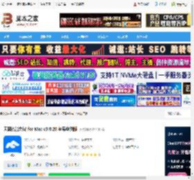 天翼智能会议MAC版下载 天翼智能会议 for Mac v3.0.20 苹果电脑版 下载-脚本之家