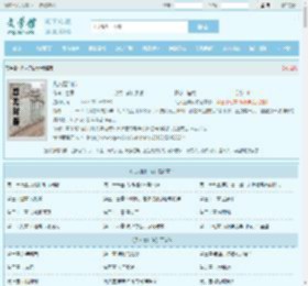 凡人磨仙传最新章节,凡人磨仙传无弹窗 - 文学馆