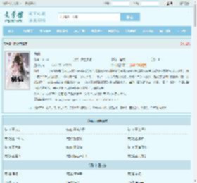 祸仙全文免费阅读,祸仙完整版 - 文学馆