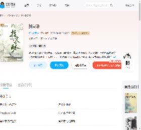 指尖酥_(风过微雨)小说最新章节全文免费在线阅读下载-QQ阅读