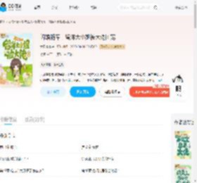 闪婚随军，留洋大小姐被大佬团宠_(大风凛凛)小说最新章节全文免费在线阅读下载-QQ阅读