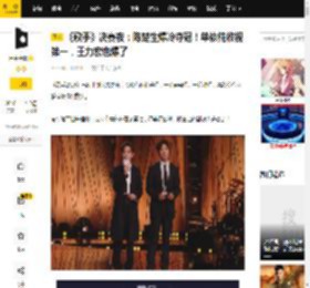 《歌手》决赛夜：陈楚生爆冷夺冠！单依纯收视第一，王力宏也爆了_收视率_A-Lin_舞台效果