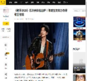 《歌手2025》总决赛排名出炉！陈楚生凭实力夺得歌王桂冠_舞台_音乐_格瑞丝·金斯勒