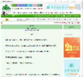 《浮生烬》半个西瓜有点甜　^第32章^ 最新更新:2025-08-09 01:25:57 晋江文学城
