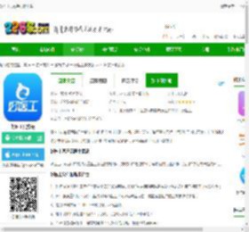 好医工app手机版下载-好医工官方版下载v7.3.02 安卓最新版-2265安卓网