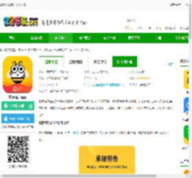 蜂喔平台商户软件下载-蜂喔商户app下载v2.6.3 安卓版-2265安卓网