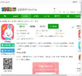 火火兔官方app下载-火火兔app下载v5.4.001 安卓版-2265安卓网