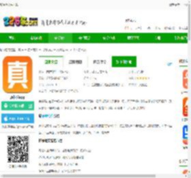 真保险软件下载-真保险app下载v1.8.1 安卓版-2265安卓网