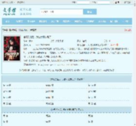 官场受挫后，我被女朋友甩了最新章节,官场受挫后，我被女朋友甩了无弹窗 - 文学馆